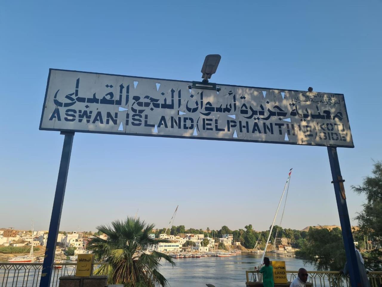 Fadl Kato Hotell Aswan Eksteriør bilde