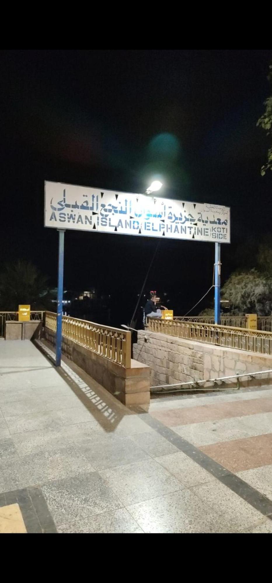 Fadl Kato Hotell Aswan Eksteriør bilde